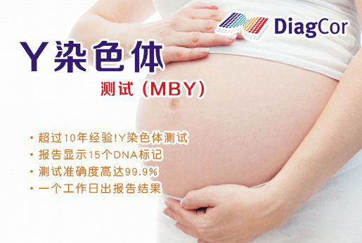 太仓分部 5周香港验血查男女-香港达雅高化验所