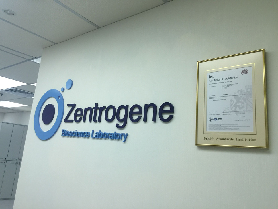 太仓分部 香港大Z化验所